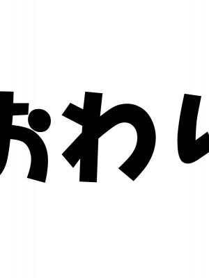 幼なじみの女の子に童貞、包茎、短小、早漏がバレて可愛がられていく内にM男君にされてしまった話_175