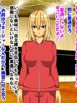 幼なじみの女の子に童貞、包茎、短小、早漏がバレて可愛がられていく内にM男君にされてしまった話_004