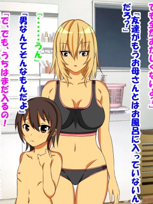 幼なじみの女の子に童貞、包茎、短小、早漏がバレて可愛がられていく内にM男君にされてしまった話_137