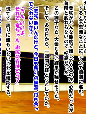 幼なじみの女の子に童貞、包茎、短小、早漏がバレて可愛がられていく内にM男君にされてしまった話_063