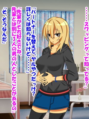 幼なじみの女の子に童貞、包茎、短小、早漏がバレて可愛がられていく内にM男君にされてしまった話_114