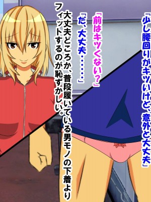 幼なじみの女の子に童貞、包茎、短小、早漏がバレて可愛がられていく内にM男君にされてしまった話_105