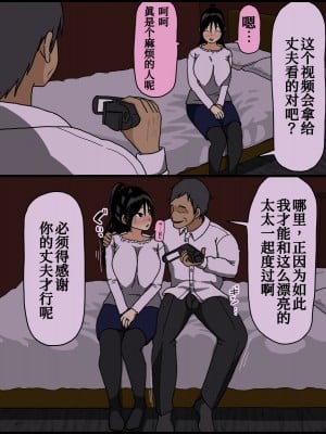 [Iris art (戸田比佐也)] 今夜、妻が他人と寝る [我不看本子个人汉化]_12