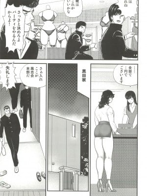 [まいなぁぼぉい] 奴隷女教師・景子 3 [無修正]_008