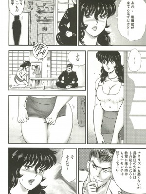 [まいなぁぼぉい] 奴隷女教師・景子 3 [無修正]_089