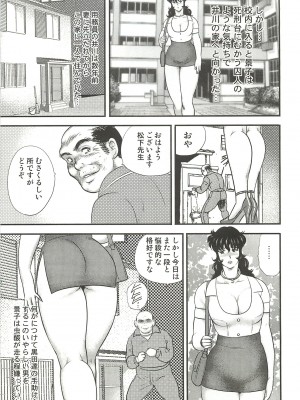 [まいなぁぼぉい] 奴隷女教師・景子 3 [無修正]_088