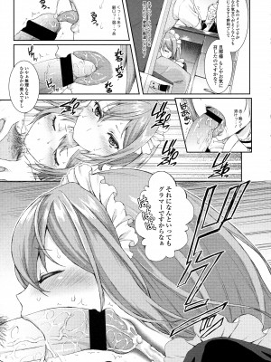 [うさぎなごむ] Passiomaid Sister (COMIC 天魔 2013年6月号)_07