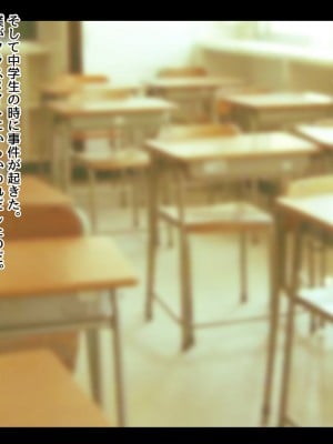 [いもけんぴ記念日] 陰キャの僕に優しい美少女ギャル幼馴染が毎日NTR妄想を聞かせて性欲を煽ってくる話_004