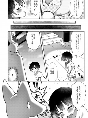 [日本ケモ耳推奨委員会 (てふん)] こんこん狐の守り神さま (獣ノ耳々) [DL版]_02