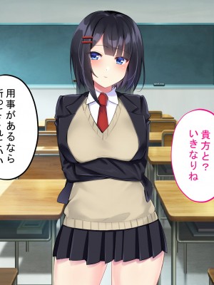 [サポットノーズ]  クソザコ洗脳委員長 ～高飛車で口煩い女子が催●術でアナル狂いに堕ちて淫らにオホオホ喘ぎまくる話～_093