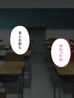 [サポットノーズ]  クソザコ洗脳委員長 ～高飛車で口煩い女子が催●術でアナル狂いに堕ちて淫らにオホオホ喘ぎまくる話～_075