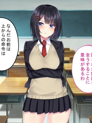 [サポットノーズ]  クソザコ洗脳委員長 ～高飛車で口煩い女子が催●術でアナル狂いに堕ちて淫らにオホオホ喘ぎまくる話～_009