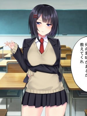 [サポットノーズ]  クソザコ洗脳委員長 ～高飛車で口煩い女子が催●術でアナル狂いに堕ちて淫らにオホオホ喘ぎまくる話～_008