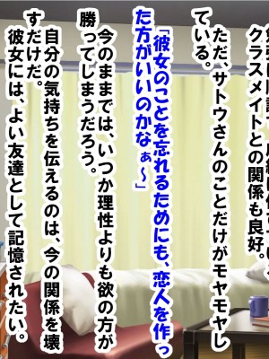 クラスメイトのギャルに童貞、包茎、早漏、短小がバレて、特訓してもらった話_047