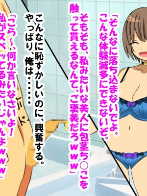 クラスメイトのギャルに童貞、包茎、早漏、短小がバレて、特訓してもらった話_085