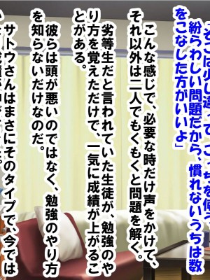 クラスメイトのギャルに童貞、包茎、早漏、短小がバレて、特訓してもらった話_052