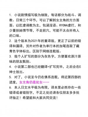 [でぃふぃーと、高浜太郎] 変幻装姫シャインミラージュ 砕かれるプライド、穢される存在 - 变幻装姬闪耀幻影 被粉碎的尊严，被玷污的存在 [退魔大叔精译&扩写]_007