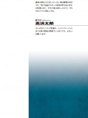 [でぃふぃーと、高浜太郎] 変幻装姫シャインミラージュ 砕かれるプライド、穢される存在 - 变幻装姬闪耀幻影 被粉碎的尊严，被玷污的存在 [退魔大叔精译&扩写]_003