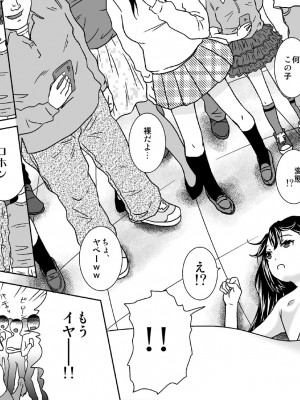 [くーねりあす (くー)] 露出っ娘はるかの暴走第四野_29