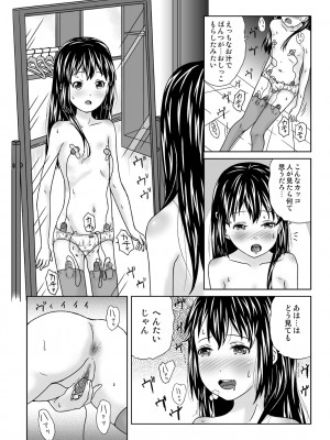 [くーねりあす (くー)] 露出っ娘はるかの暴走第四野_12