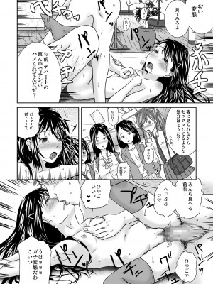 [くーねりあす (くー)] 露出っ娘はるかの暴走第四野_20