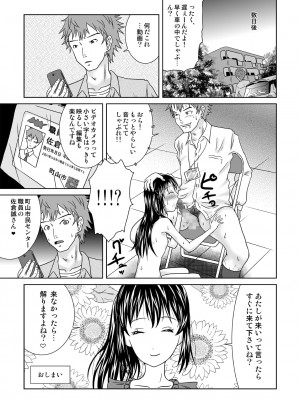 [くーねりあす (くー)] 露出っ娘はるかの暴走第四野_25