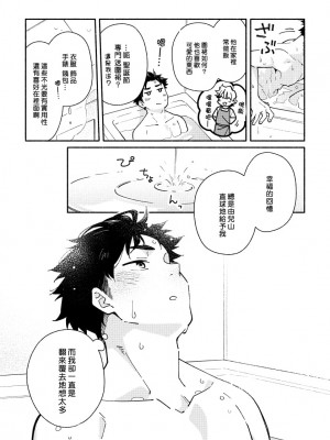 (関西COMITIA61) [麦茶房 (黒豆麦茶)] あかいろステップ #02 [中国翻訳]_081