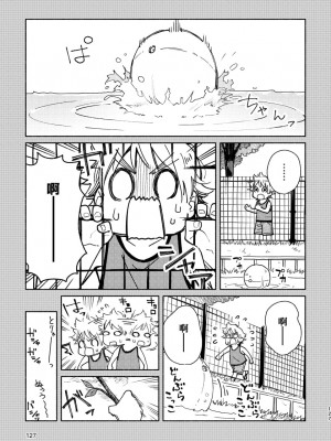 (関西COMITIA61) [麦茶房 (黒豆麦茶)] あかいろステップ #02 [中国翻訳]_126