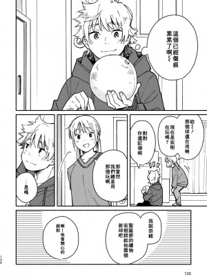 (関西COMITIA61) [麦茶房 (黒豆麦茶)] あかいろステップ #02 [中国翻訳]_129