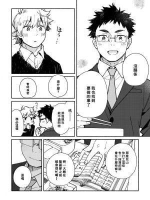 (関西COMITIA61) [麦茶房 (黒豆麦茶)] あかいろステップ #02 [中国翻訳]_087