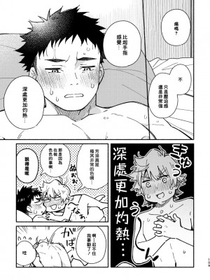 (関西COMITIA61) [麦茶房 (黒豆麦茶)] あかいろステップ #02 [中国翻訳]_108