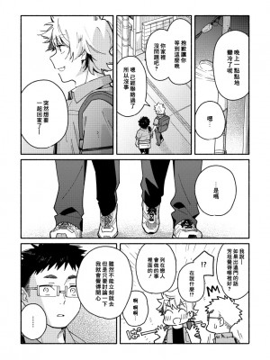 (関西COMITIA61) [麦茶房 (黒豆麦茶)] あかいろステップ #02 [中国翻訳]_031