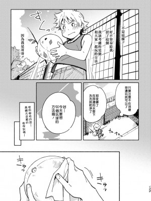 (関西COMITIA61) [麦茶房 (黒豆麦茶)] あかいろステップ #02 [中国翻訳]_128