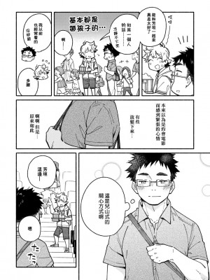 (関西COMITIA61) [麦茶房 (黒豆麦茶)] あかいろステップ #02 [中国翻訳]_011