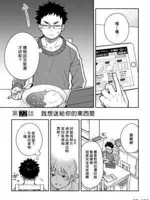 (関西COMITIA61) [麦茶房 (黒豆麦茶)] あかいろステップ #02 [中国翻訳]_080