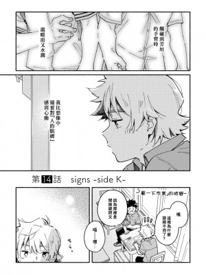 (関西COMITIA61) [麦茶房 (黒豆麦茶)] あかいろステップ #02 [中国翻訳]_020