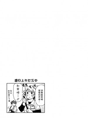 (関西COMITIA61) [麦茶房 (黒豆麦茶)] あかいろステップ #02 [中国翻訳]_062