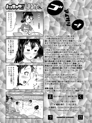 [くーねりあす (くー)]露出っ娘はるかの暴走第三野_25