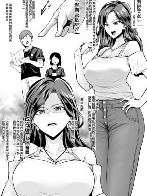 [せぶんがー] ミスコン出場巨乳JD おじさんに全裸土下座 [空気系☆漢化]