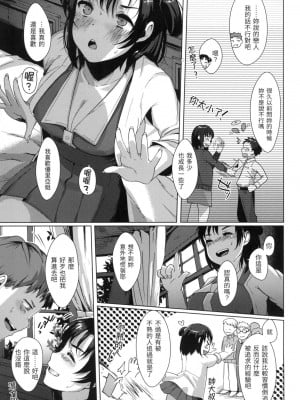 [風的工房][無碼][五月猫] 性なる処女たち 神聖性處女 無修正_風的工房 041