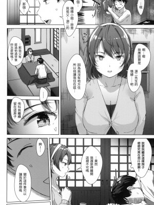 [風的工房][無碼][五月猫] 性なる処女たち 神聖性處女 無修正_風的工房 074