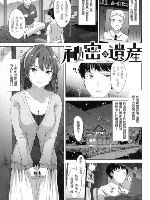 [風的工房][無碼][五月猫] 性なる処女たち 神聖性處女 無修正_風的工房 073