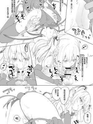 [玉之けだま] 僕は小さな淫魔のしもべ総集編 [中国翻訳]_058