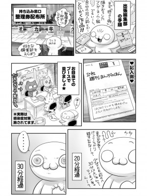 コミックマショウ 2022年5月号 [DL版]_241