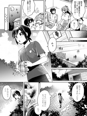 アナンガ・ランガ Vol. 82_138