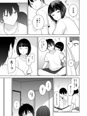 アナンガ・ランガ Vol. 82_090