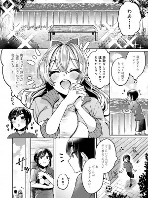 アナンガ・ランガ Vol. 82_139