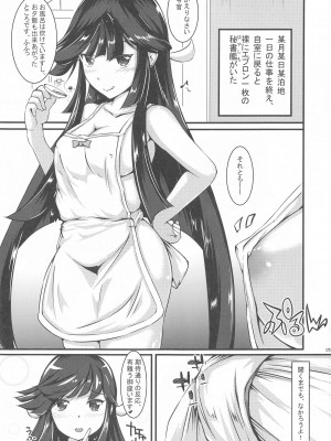 (C99) [ナカサト組 (くみちょー)] 早霜さんとコスプレっくす (艦隊これくしょん -艦これ-)_04