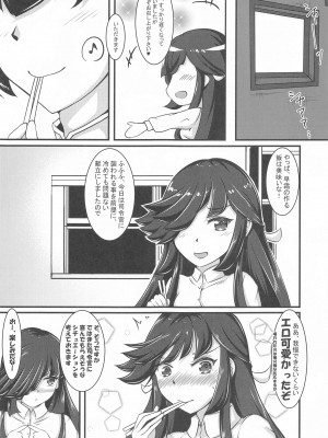 (C99) [ナカサト組 (くみちょー)] 早霜さんとコスプレっくす (艦隊これくしょん -艦これ-)_08