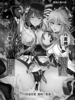 (C99) [ねこバス亭 (しゃあ)] 淫獣が女神ママを弱体化させました。 (原神) [黎欧x苍蓝星汉化组]_02